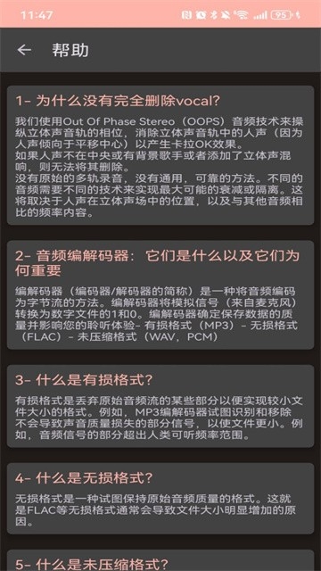 audiolab音频编辑器免费版