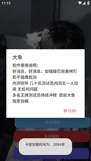 大象直装最新免费版