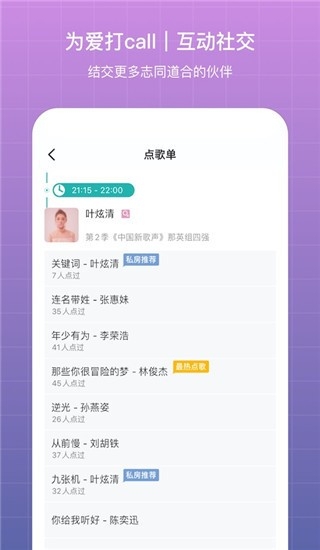 听果音乐APP官方版