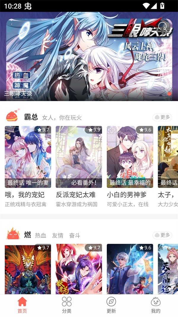 极光漫画APP免费最新版