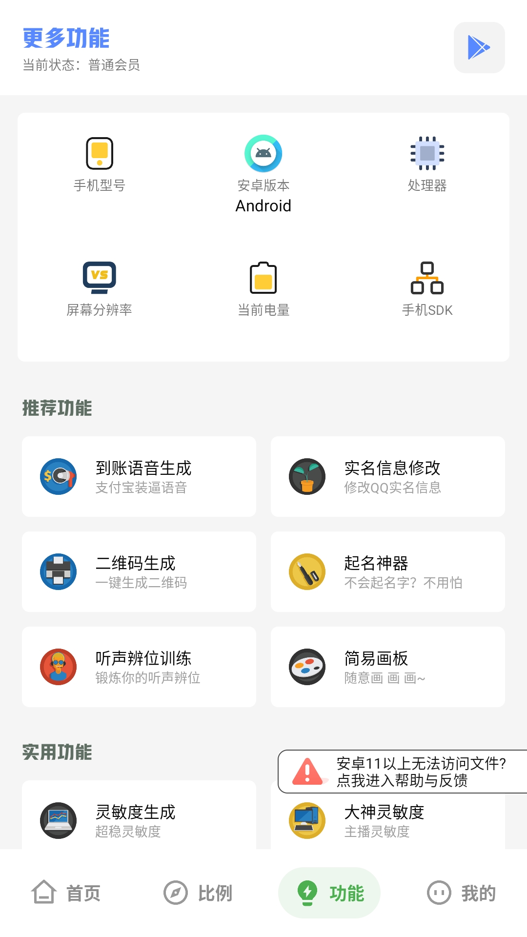 坤坤画质助手120帧广角最新版