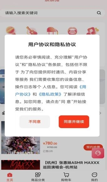 票票猪安卓最新版