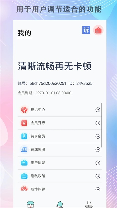 画质猫画质助手最新版