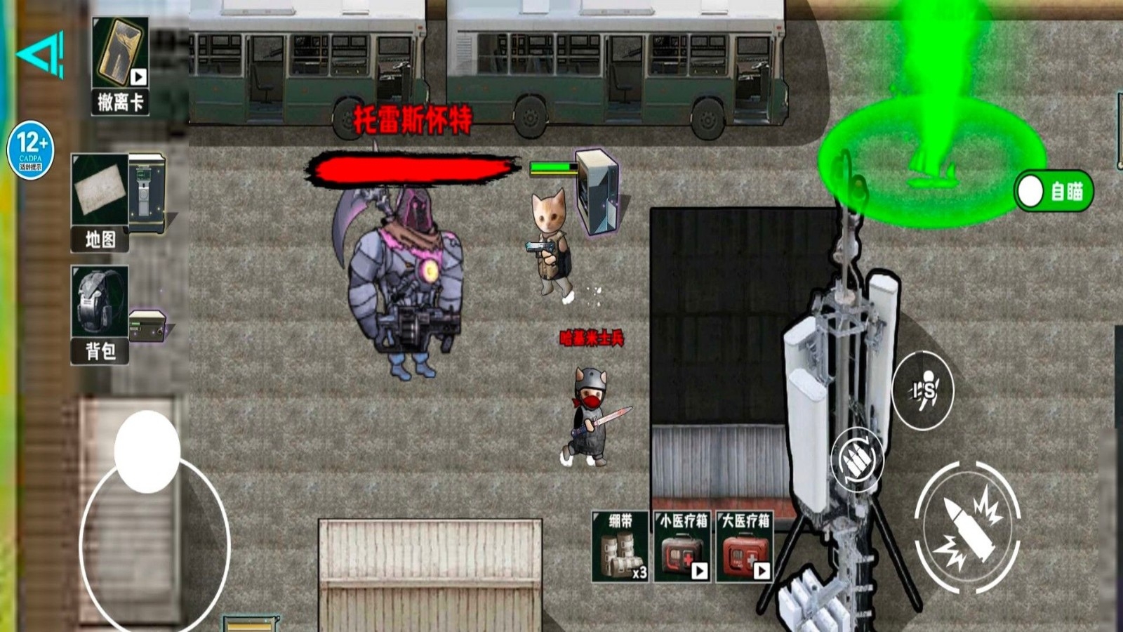 猫猫行动撤离安卓版