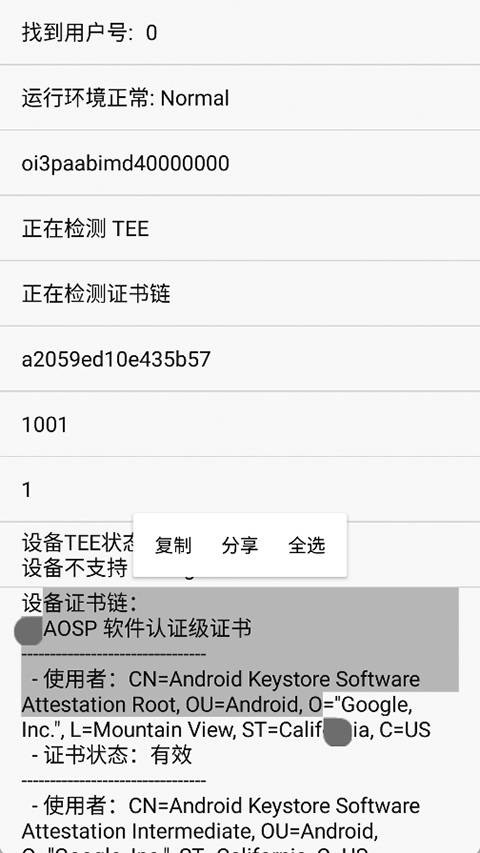 春秋检测环境检测软件最新版