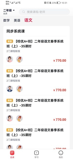 途途课堂最新官方版