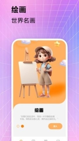 秒画app官方手机版