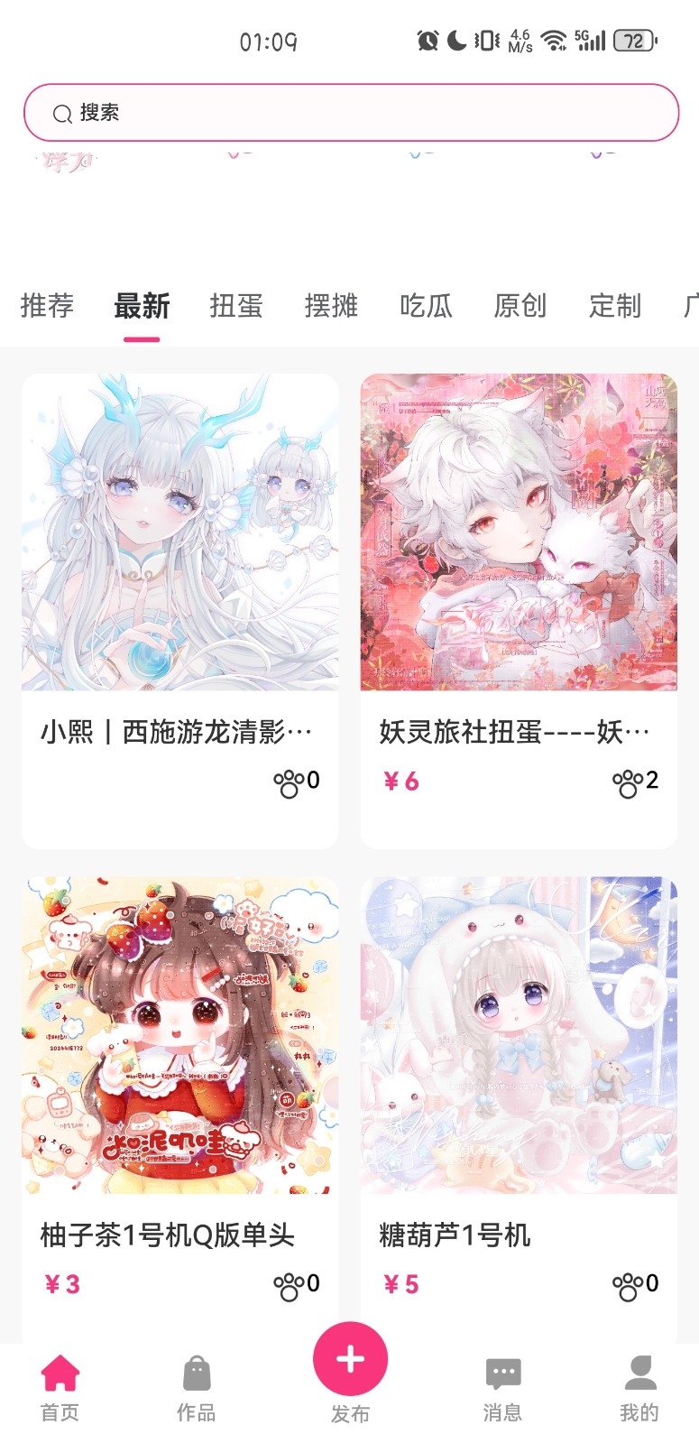 半糖次元官方版