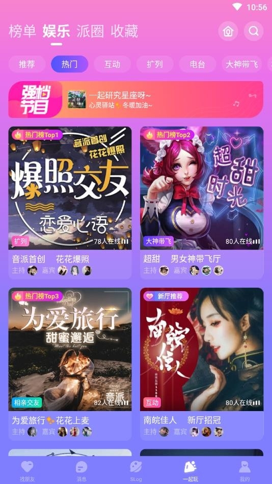 声洞官方最新版