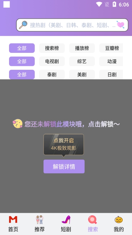 泰剧tv官方正版