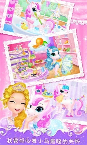 莉比小公主之我心爱的小马游戏安卓版