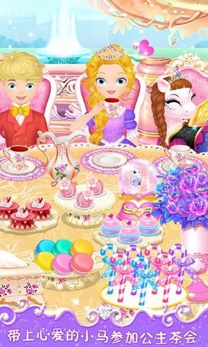 莉比小公主之我心爱的小马游戏安卓版