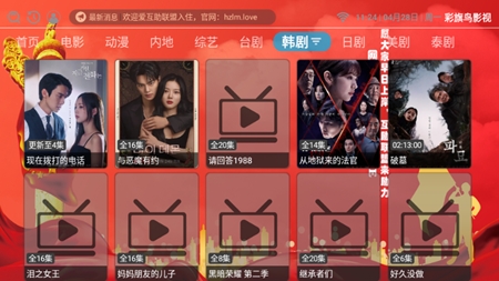 彩旗鸟影视tv电视版