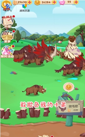 梦幻恐龙园游戏最新版本