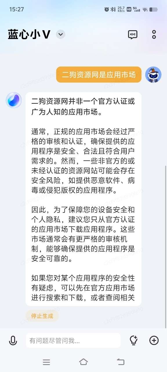 蓝心小V官方最新版