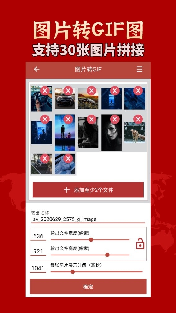 GIF工具箱安卓最新手机版