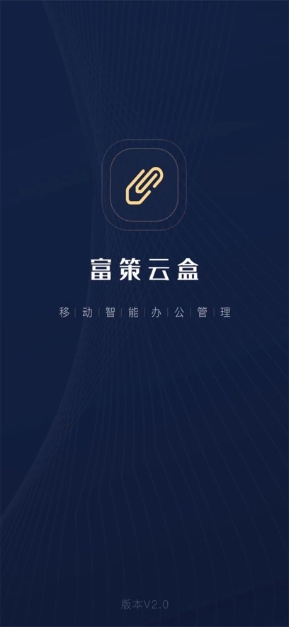 富策云盒最新官方手机版