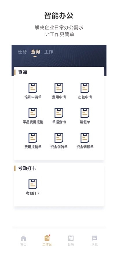 富策云盒最新官方手机版