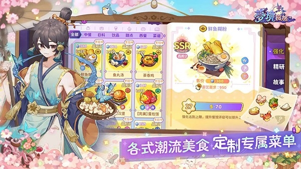 梦境食旅手游官方安卓正版