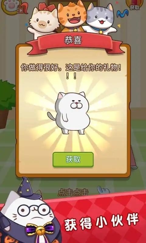 奔跑小猫（Cat Run - Kitty Rush）游戏官方最新版