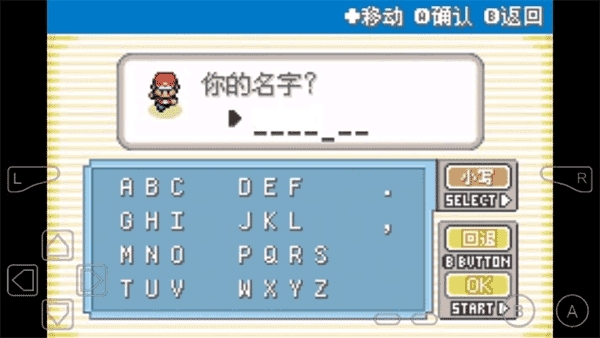 口袋妖怪永恒之焱手机最新版