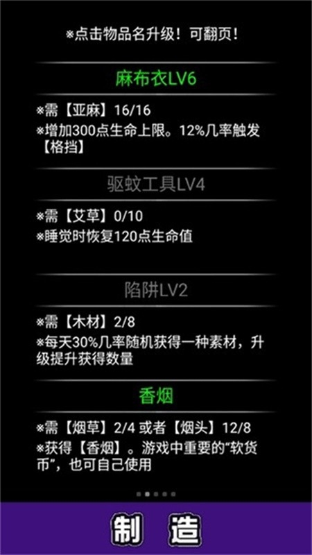 流浪日记手机官方版