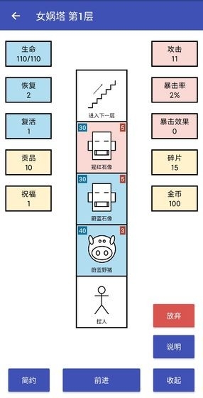 女娲捏人最新版游戏