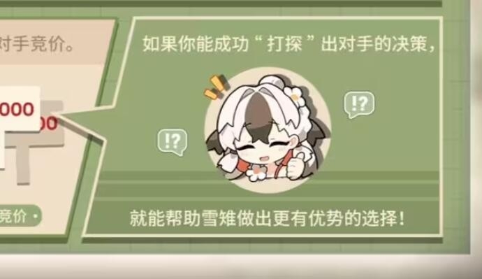 雪雉的小店游戏最新版