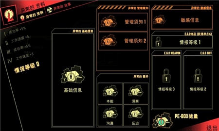 脑叶公司手机最新版