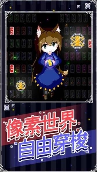 穿梭物语最新版手游