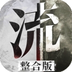 流言侦探手游官方版
