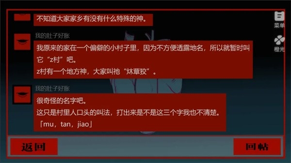 头七怪谈免费完整版
