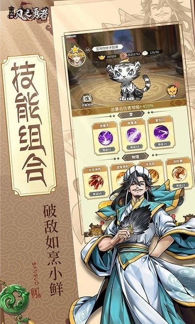 风之勇者手游官方版
