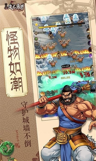 风之勇者手游官方版