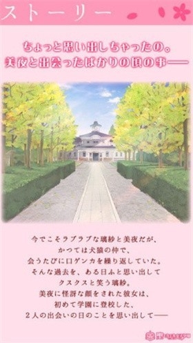 花吻在上安卓中文版