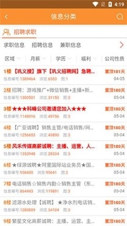 巩义搜app官方版