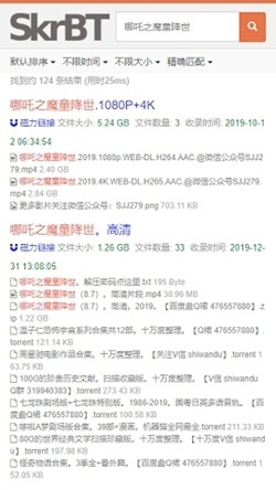 skrbt搜索引擎最新版