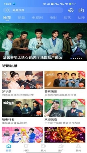 星辰视频官方手机版