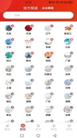 职工之家app手机版