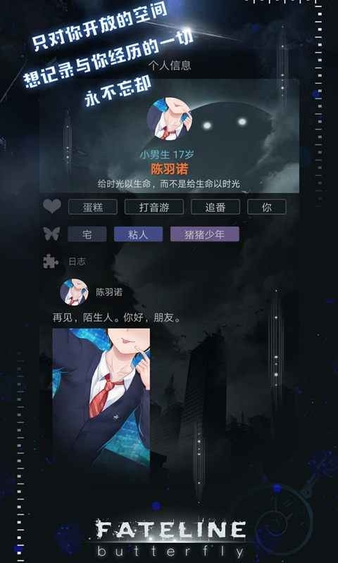 命运线完整版手游