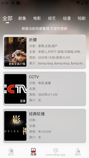 豆丁视频app手机版