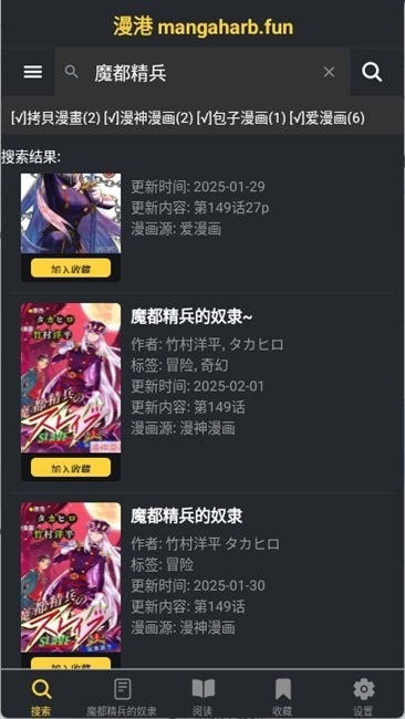 漫港阅读器最新版