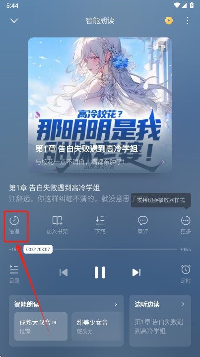 番茄听书最新版本