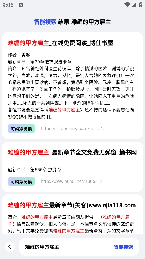 必访小说app官方版