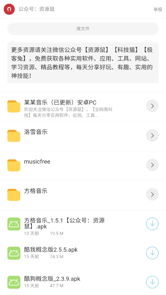 猫猫软件库免费最新版