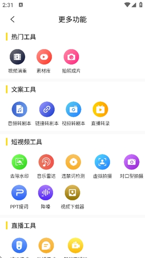 视频号助手app手机版