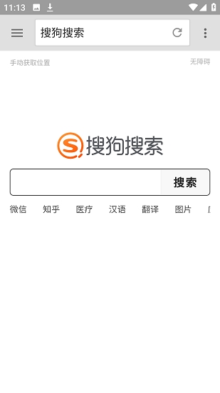 旋风浏览器app官方版