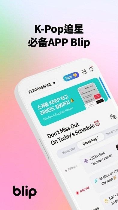 blip软件官方安卓版