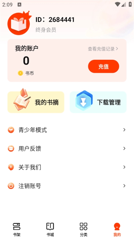抖看小说APP官方安卓版