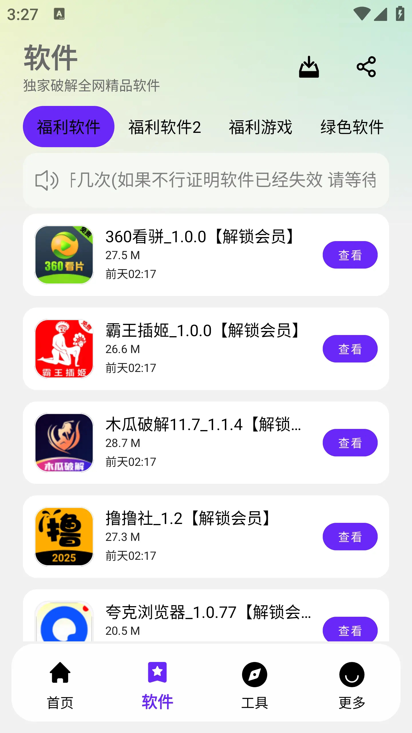 淘应用1.5官方版